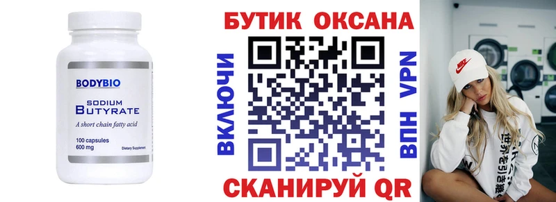 ОМГ ОМГ онион  Каменногорск  БУТИРАТ 1.4BDO 