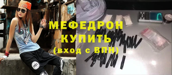 меф Абдулино