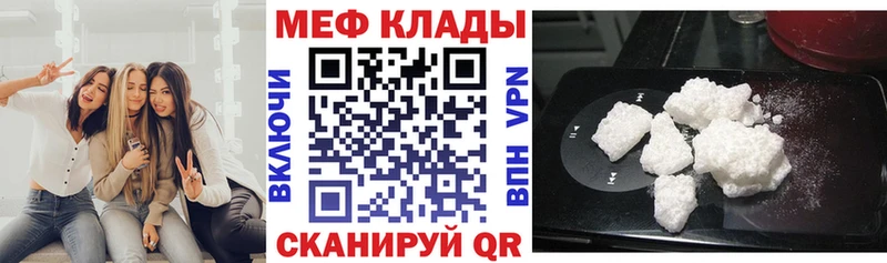 закладки  Каменногорск  Меф мяу мяу 