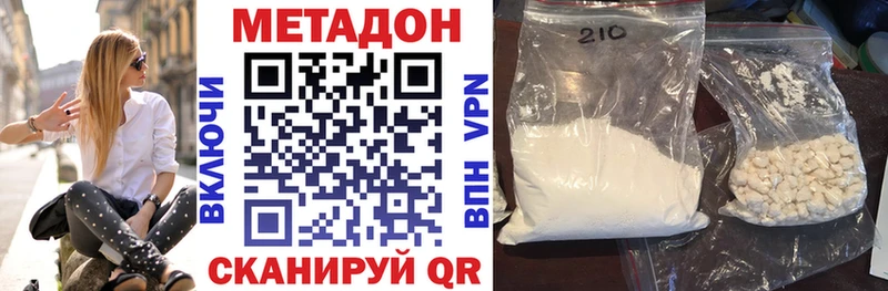 МЕТАДОН мёд  наркотики  Каменногорск 
